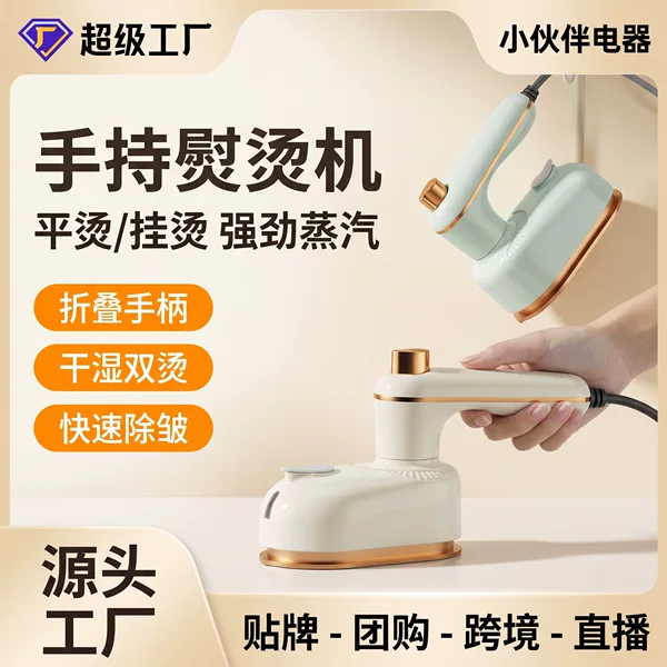 New Mini Portable Electric Iron for Home, Dormitory, Travel, High-Power, Dry and Wet Dual-Use, Wholesale