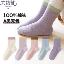100％纯棉无骨袜六指鼠女童儿童袜子女宝宝秋冬厚棉男童全棉中筒