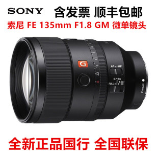 ���� FE 135mm F1.8 GM ΢���R�^FE135 1.8��������SEL135 F1.8GM