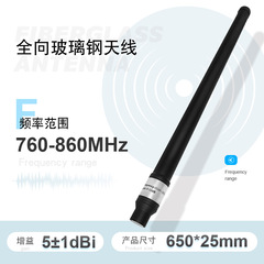 0.8G高ゲインガラス鋼アンテナ防水全方向アンテナ5dbiゲイン無人機飛行制御