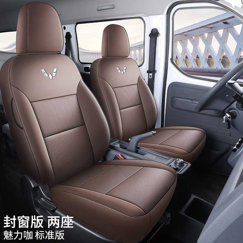 Modelə uyğun (Original) oturacaq örtükləri, Wuling Seat Cover - charm-coffee-two-seat-standard-edition-for-wuling-yangguang