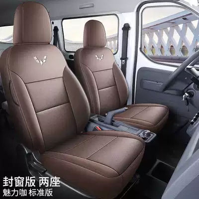 Modelə uyğun (Original) oturacaq örtükləri, Wuling Yangguang Ev Seat Cover - charming-coffee-two-seater-standard-version-exclusively-for-wuling-yangguang