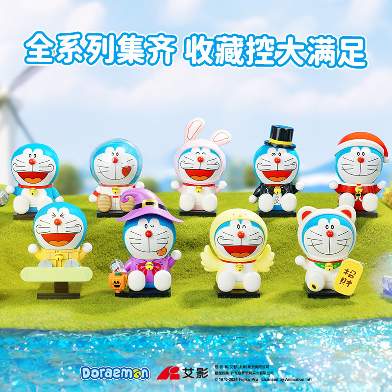 启蒙积木keeppley哆啦A梦公仔经典招财可爱手办儿童节礼物K20414|undefined