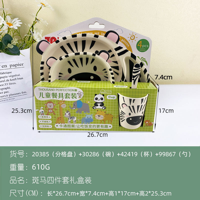 斑马礼盒尺寸图