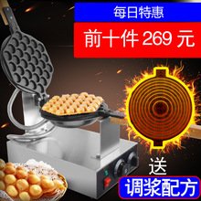 串串糕点机器香港鸡蛋仔机商用爆浆蛋仔机家用电热燃气做鸡蛋饼