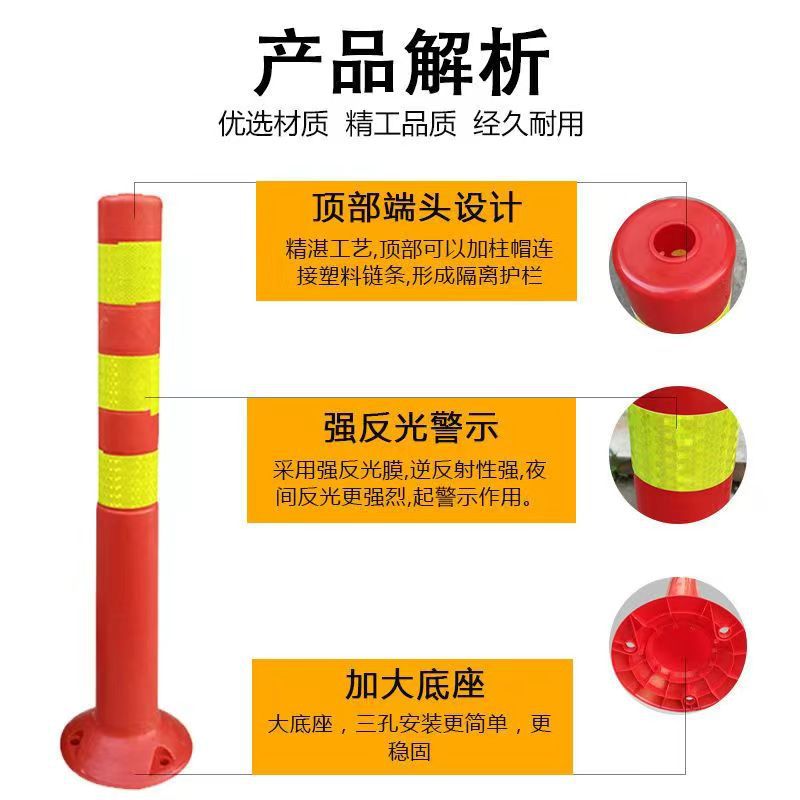 75CM立柱式塑料警示柱弹力柱隔离桩护栏移动路障锥钢管防撞柱