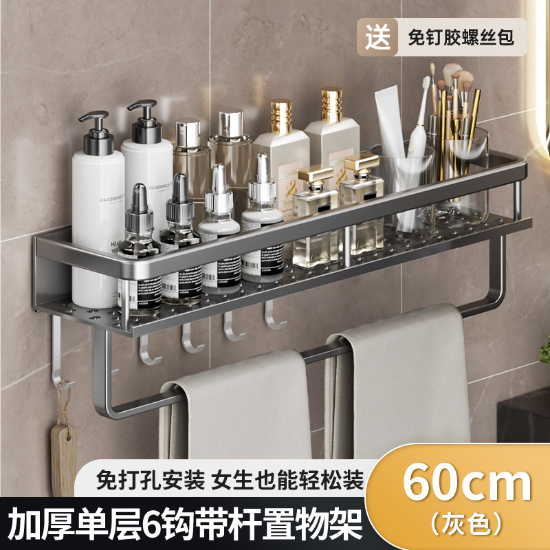 Estante de baño gris de pistola, baño de pared sin perforación, baño, lavabo, estante de almacenamiento en la pared