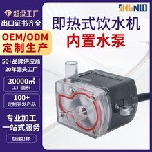 家用电器饮水机小型潜水泵3w微型潜水泵洗碗机泡茶机热水机小水泵