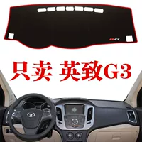 Применимо к Weichai Yingchai G3, отделка интерьера, модификация аксессуаров для центрального управления приборной панели солнцезащитный крем