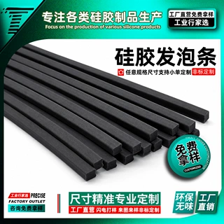硅胶发泡条售货机售卖机泡机榨汁机果汁机奶片机硅胶发泡密封条