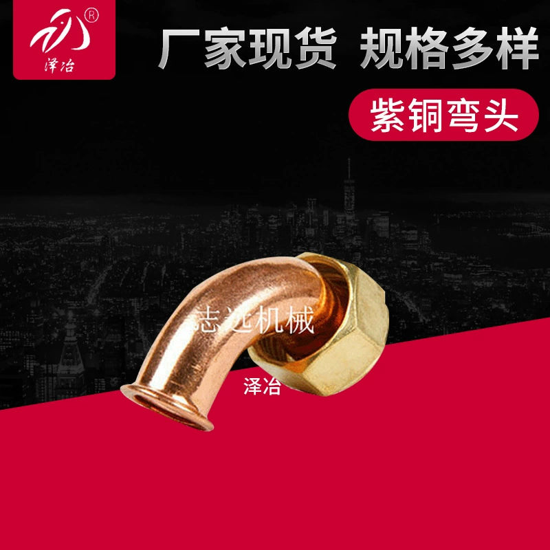 Поставка меди пагода 90 градусов колпачок локоть холодильной трубы фитинги локоть качество гарантировано