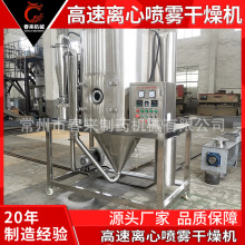 丙烯酸樹脂烘干機食品高速離心噴霧干燥機葡萄糖糖類干燥塔廠家