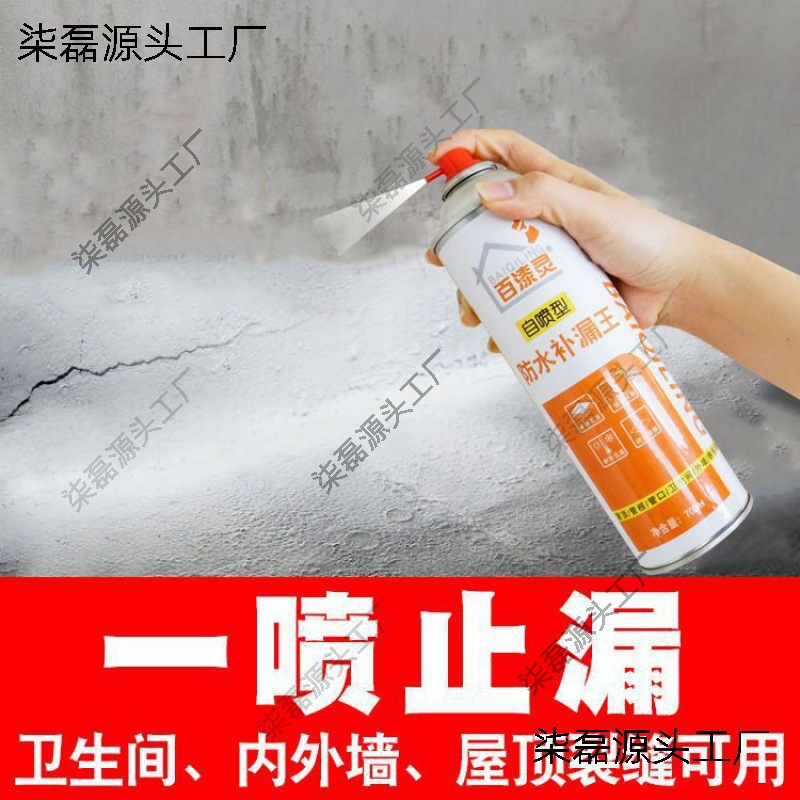 防水胶屋顶防水涂料卫生间补漏王裂缝漏水房屋外墙堵漏王补漏喷剂