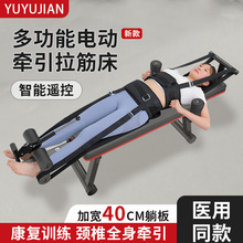 颈椎腰椎牵引舒缓器增高长高拉腿健身电动拉伸器医家用腰部牵引床