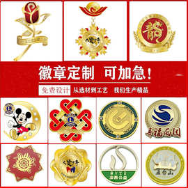 金属烤漆徽章定 做珐琅胸章胸针定 制学校徽胸牌磁铁司徽订 做