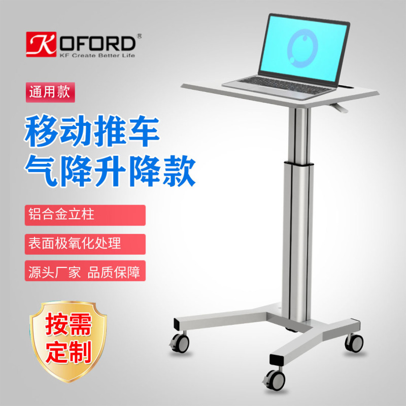 Factory Direct Sales Universal Tablet Laptop Desktop Air Rod Lifting Bracket Aluminum Alloy Mobile Cart Factory Direct Sales Universal Tablet Laptop Desktop Air Rod Lifting Bracket Aluminum Alloy Mobile Cart