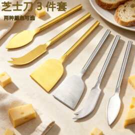 芝士刀套装奶酪刀叉不锈钢套装三件套叉3件套黄油刀组合烘焙工具