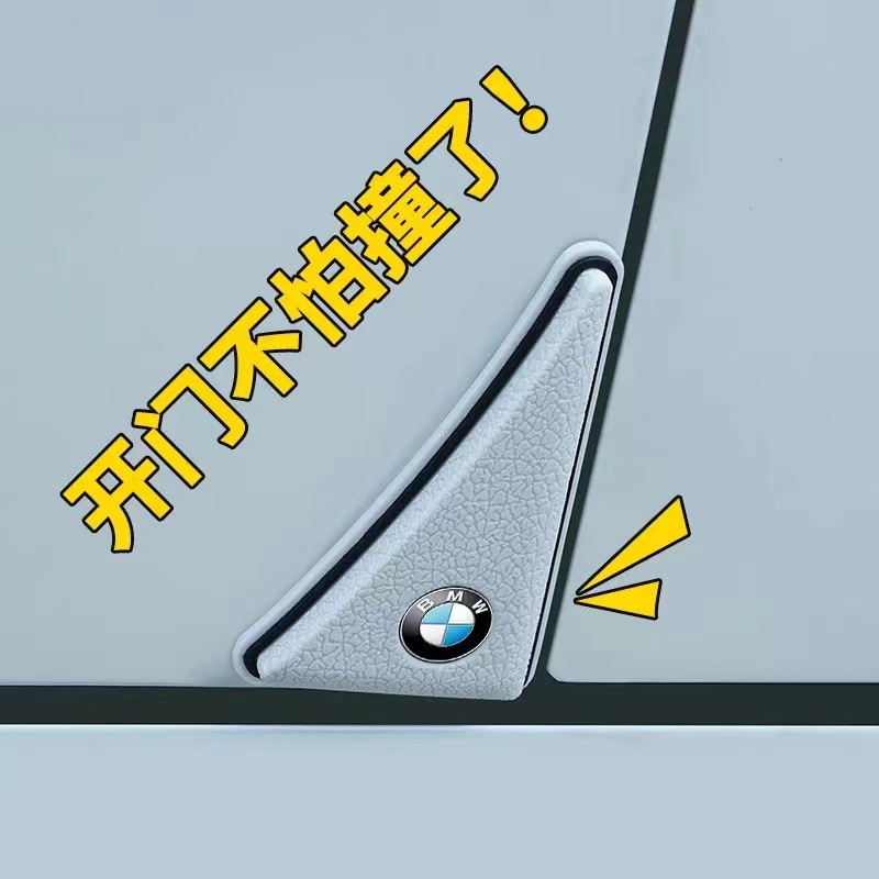Car door anti-collision strip door sticker, car door corner anti-collision corner protector, anti-collision corner sticker, anti-scuff, anti-scratch edge anti-collision corner protective sticker