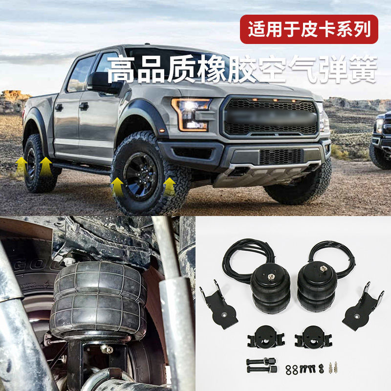 Isuzu D-Max Pickup Air Suspension Airbag Great Wall Cannon Yuhu 5 Ruiqi 6 Spring Shock Absorber