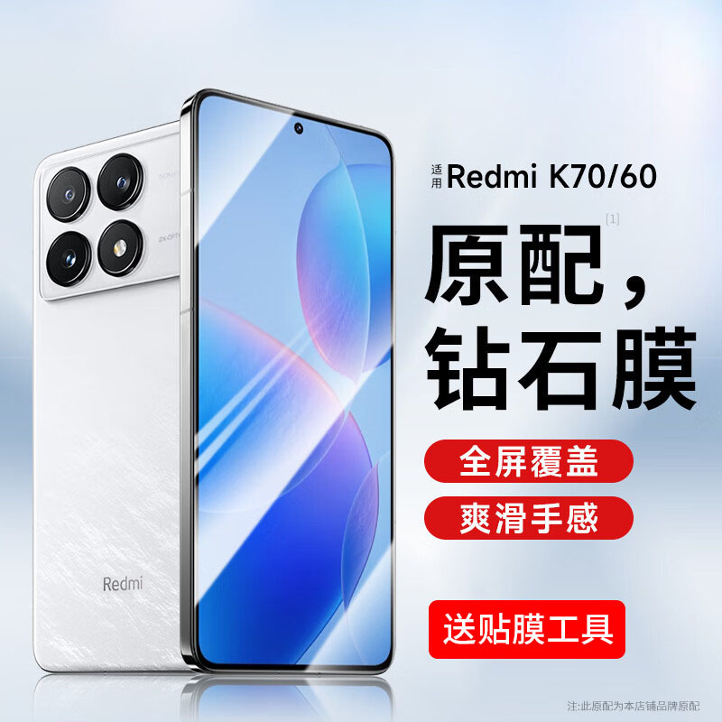 For red mi K70 tempered film K70Pro mobile phone film K60 full screen HD k60pro Peep-proof K50pro
