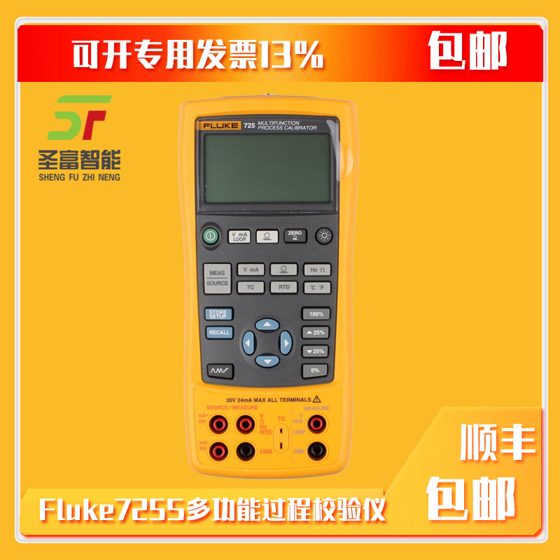 美国福禄克Fluke725US多功能过程校验仪手持式校准器