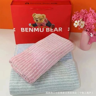 Coral Velvet Pinstripe Towel Bath Towel Soft Absorbent Non-shedding Adult Gift Towel Bath Towel Opening Gift