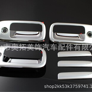 Applicable to 03-12 EXPRESS 03-13 MC SAVANA business star electroplating handle cover