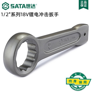 Shida Hardware Tools Heavy-duty Percussion Plum Blossom Wrench Hammering Single-head Opening Socket Wrench Plum Blossom Wrench
