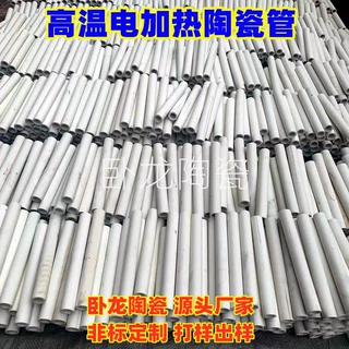 管式炉炉塞内外径50mm陶瓷管耐腐蚀氧化铝氧化铝多孔陶瓷管默认项