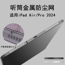 �m��iPad Air 2025���ȷ��m�W�����O��ipadPro13��ƽ�� Ͳ���o�N