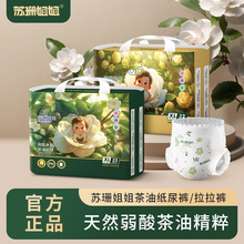 苏珊姐姐茶油新生儿尿不湿婴儿纸尿裤拉拉裤XXL超薄透气防漏