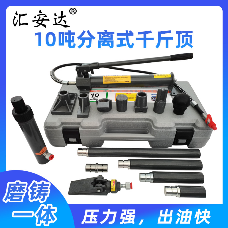 汽车千斤顶10吨分离式千斤顶 钣金分离顶液压千斤顶钣金维修工具
