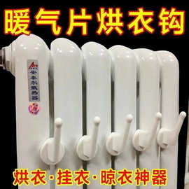 暖气片挂钩晾衣架毛巾挂钩衣帽钩卫浴散热器烘干衣架挂钩暖气片钩