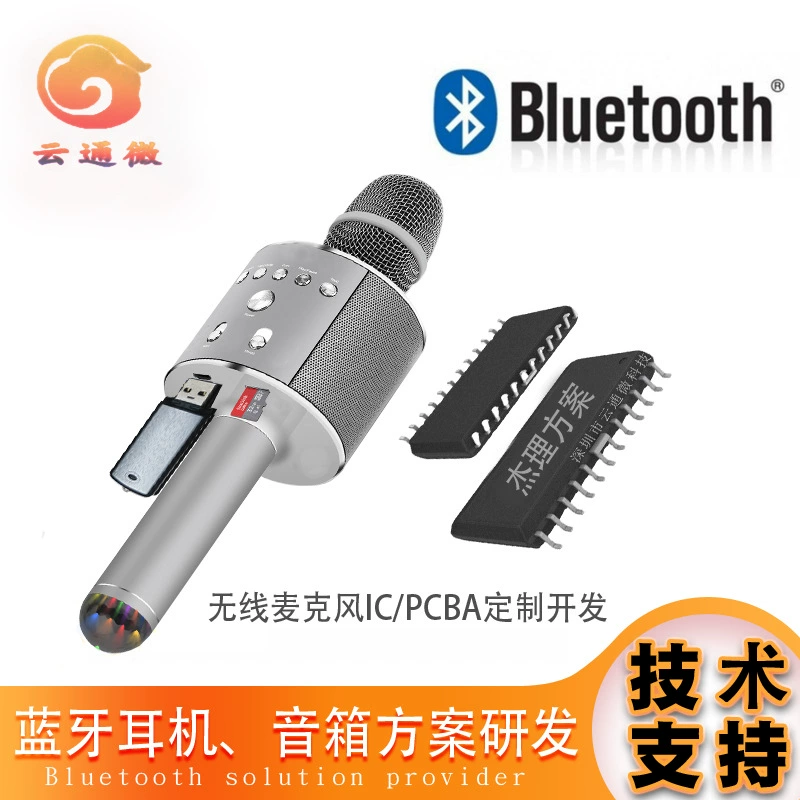 Регулируемной беспроводной микрофон, Bluetooth