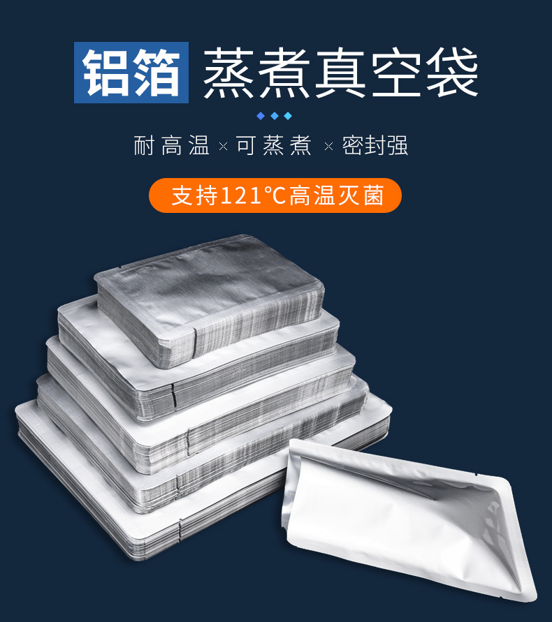 High temperature steam sterilization aluminum foil bag, 121 degree autoclavable food packaging pouch, cooked food soup rice pasta dessert fresh-keeping vacuum bag, custom printing