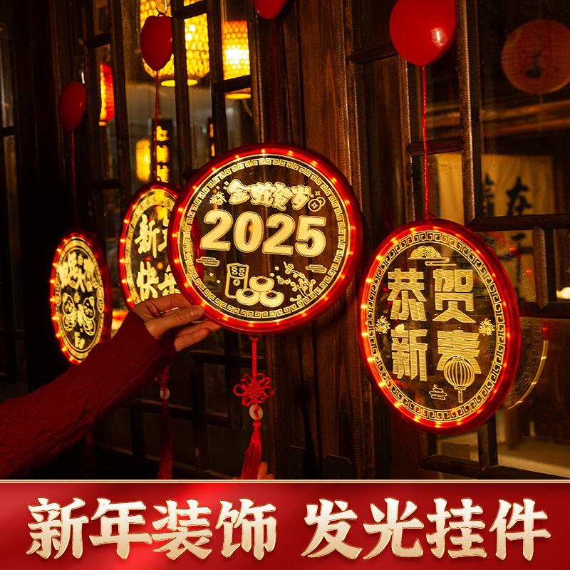 亚克力新年室内彩灯2025蛇年节日灯串客厅装饰灯氛围灯仪式感挂件