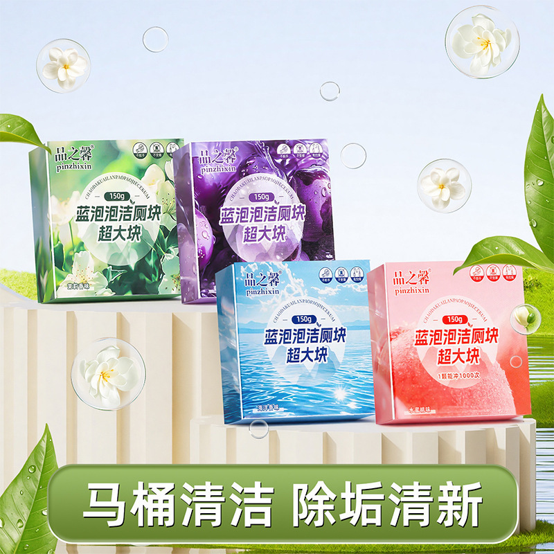 Blue Bubble Toilet Cleaner Floral Scent Deodorizing and Stain Removing Toilet Cleaning Agent Disposable Cleaning