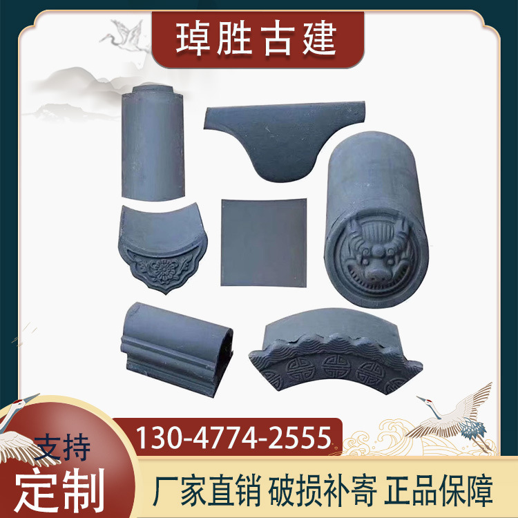 古建青瓦 仿古屋檐小青瓦 中式园林建筑屋檐装饰青瓦片粘土烧结瓦