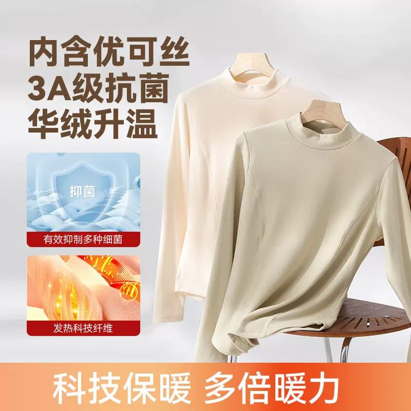 秋冬自发热保暖内搭半高领秋衣打底衫加绒立领贴身上衣