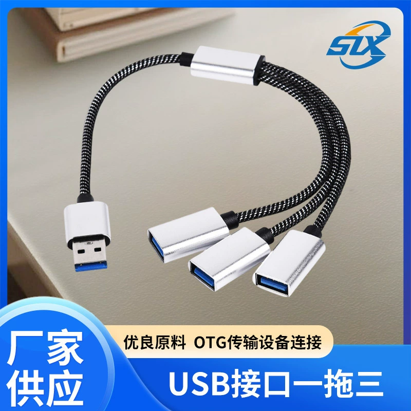 USB-хаб 1-в-3, док-станция 2.0 для мобильных телефонов и планшетов, удлинитель USB-хаба 1-в-3