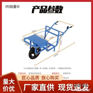Agricultural Electric Chicken Cart Hand-Pushed Wheelbarrow Orchard Transport Small Lithium Battery 24V Climbing Vine Wheat Taibao