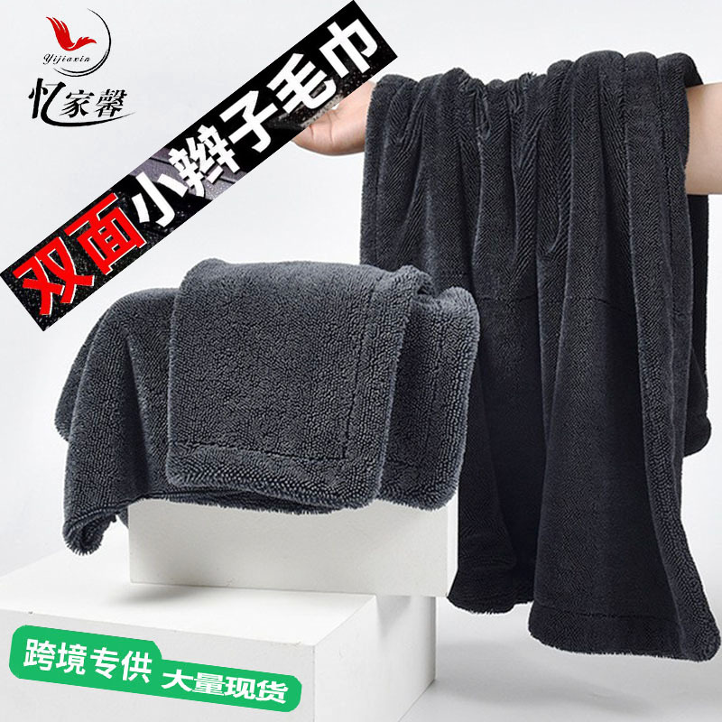 크로스보더 땋은 엣지 타월, 트위스트 천, 흡수성, 두꺼운 자동차 닦는 타월, 보푸라기가 잘 생기지 않음, 세차 및 물 수납 대형 타월
