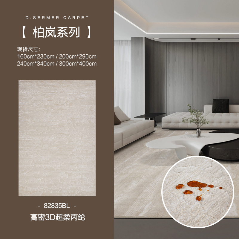 Alfombra sala de estar 2025 nueva alfombra de dormitorio sin lavable moderna simple alfombra de alta calidad impermeable alfombra insonorizante