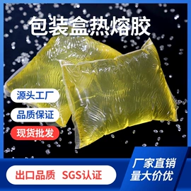 热熔胶;压敏胶