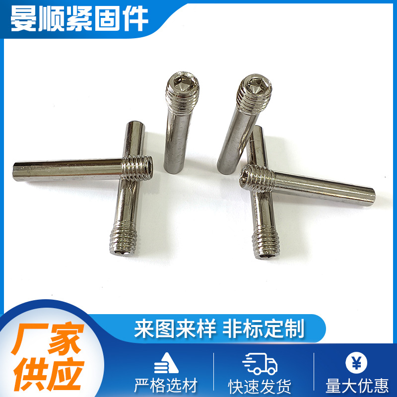 内六角圆柱头滚花销镀镍内六角螺栓单头螺栓各种非标件定制