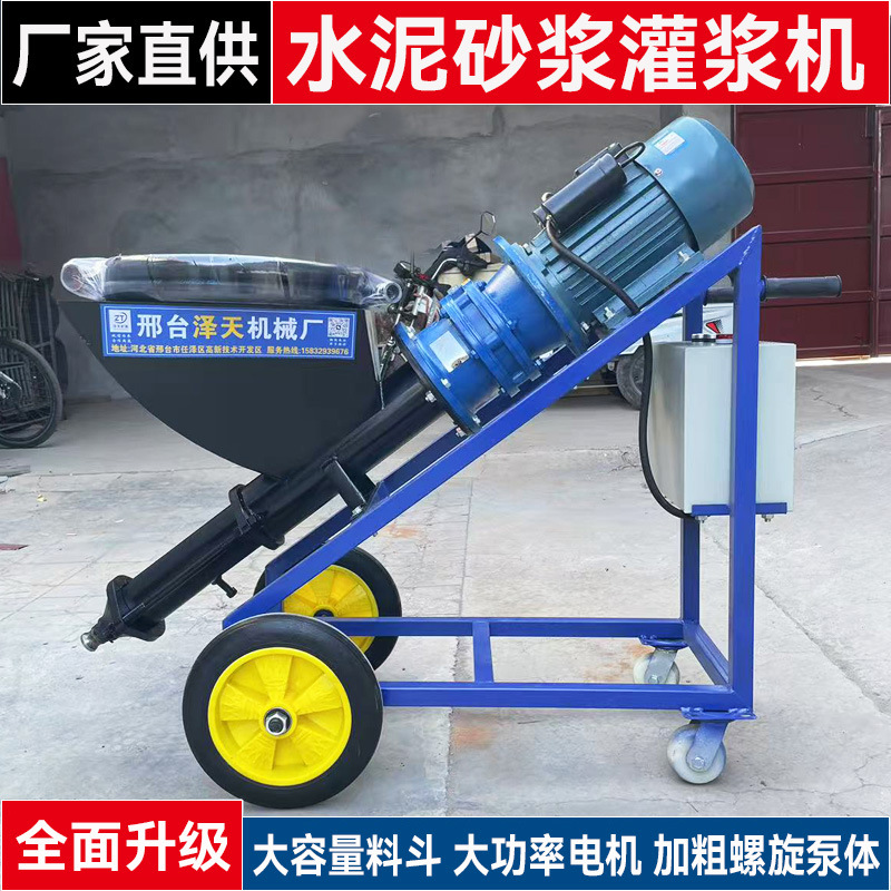 小型水泥防盗门灌浆机 高压注浆机输送220v单相电 防火材料喷涂机