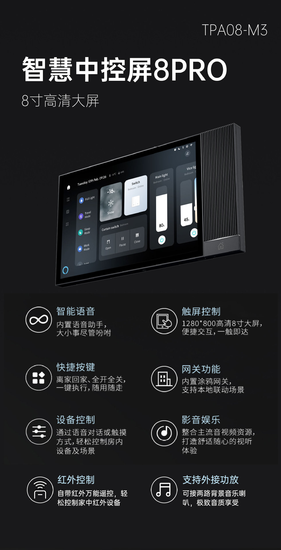 TPA08-M3_中文详情页_01