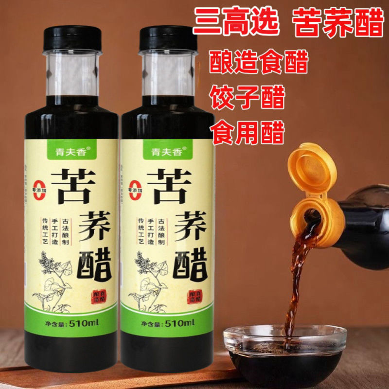 Authentic Buckwheat Vinegar, Pure Grain Brewed, No Additives, for Stir-Fry, Cold Dishes, Dipping Dumplings, 0 Fat, 0 Sugar, Edible Seasoning Sauce Vinegar Authentic Buckwheat Vinegar, Pure Grain Brewed, No Additives, for Stir-Fry, Cold Dishes, Dipping Dumplings, 0 Fat, 0 Sugar, Edible Seasoning Sauce Vinegar