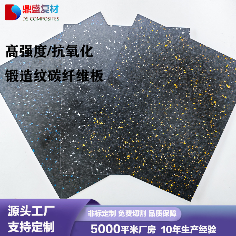 高强度3K斜纹亮光碳纤维平板加工碳纤维板复合材料表面哑光定制