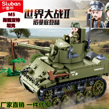 小鲁班儿童DIY益智积木0856坦克装甲车军事模型拼插玩具男孩礼物